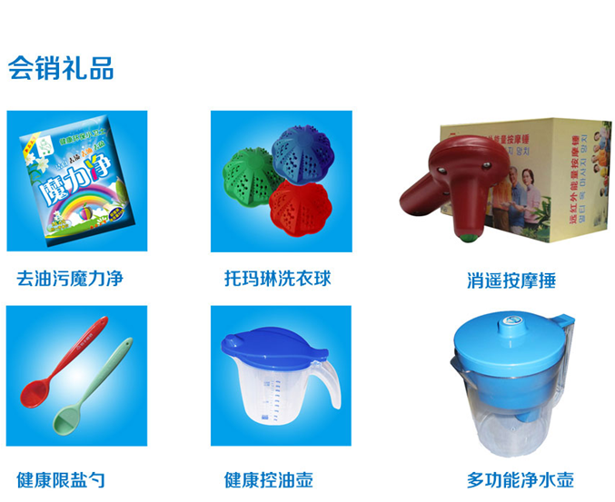 會(huì)銷禮品系列