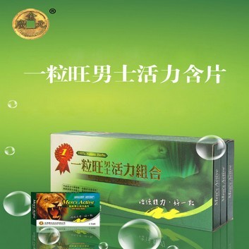 臺(tái)灣一粒旺活力壯陽片