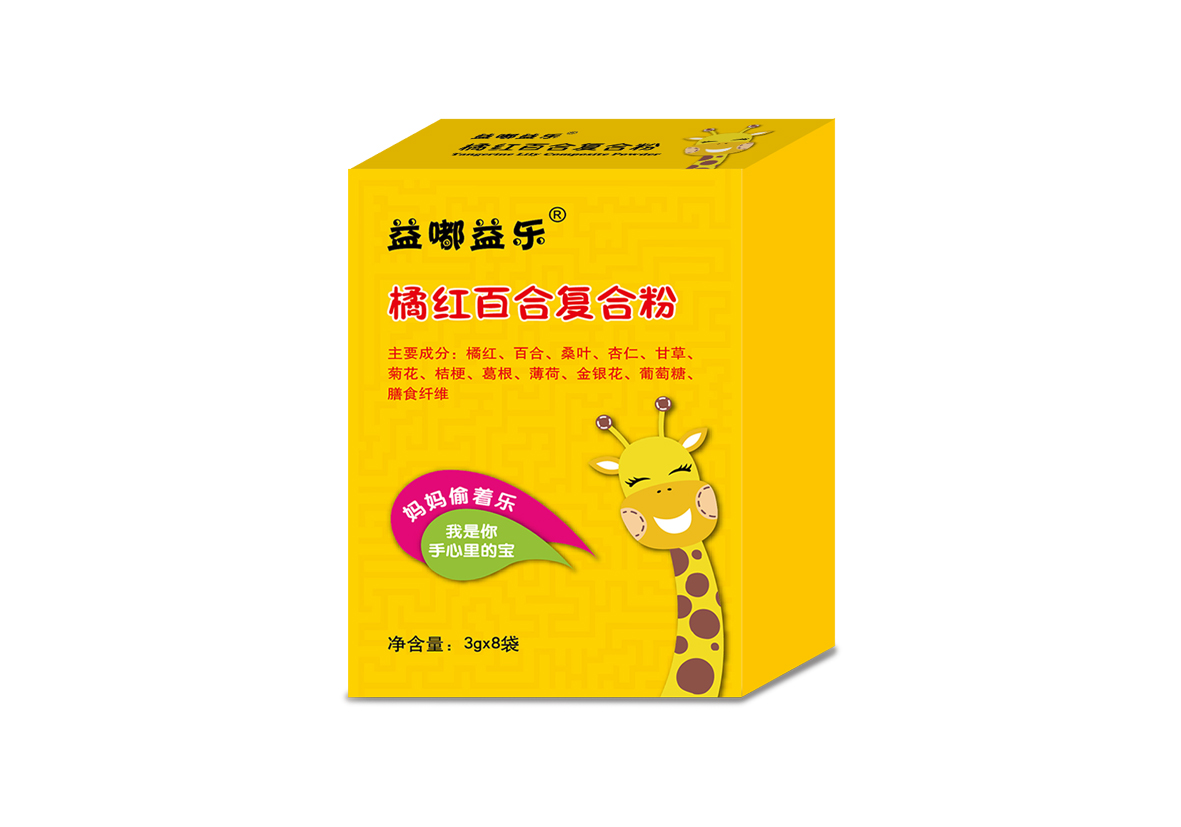 橘紅百合復合粉
