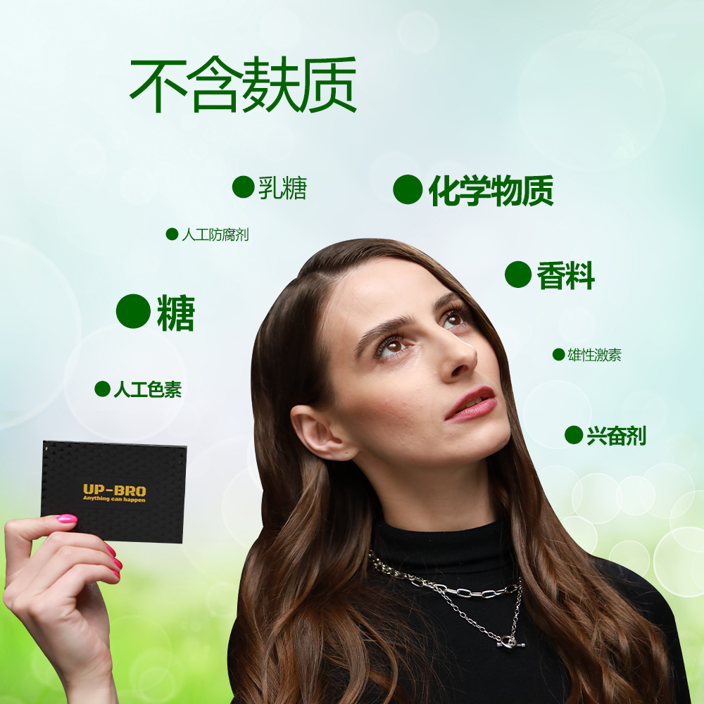 UP-BRO人參枸杞蔓越莓純植物提取腎營養(yǎng)素