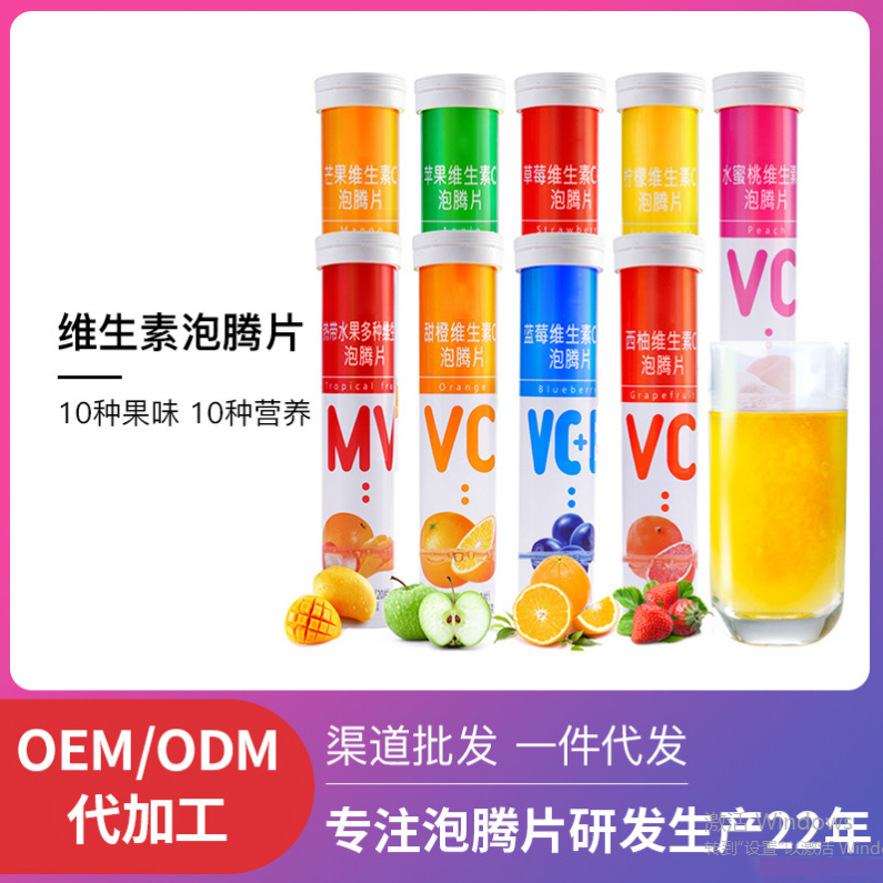 維生素C