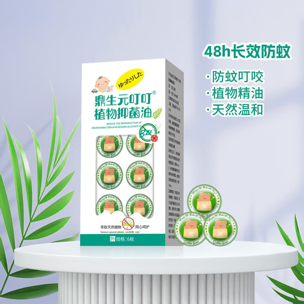 鼎生元叮叮植物抑菌油