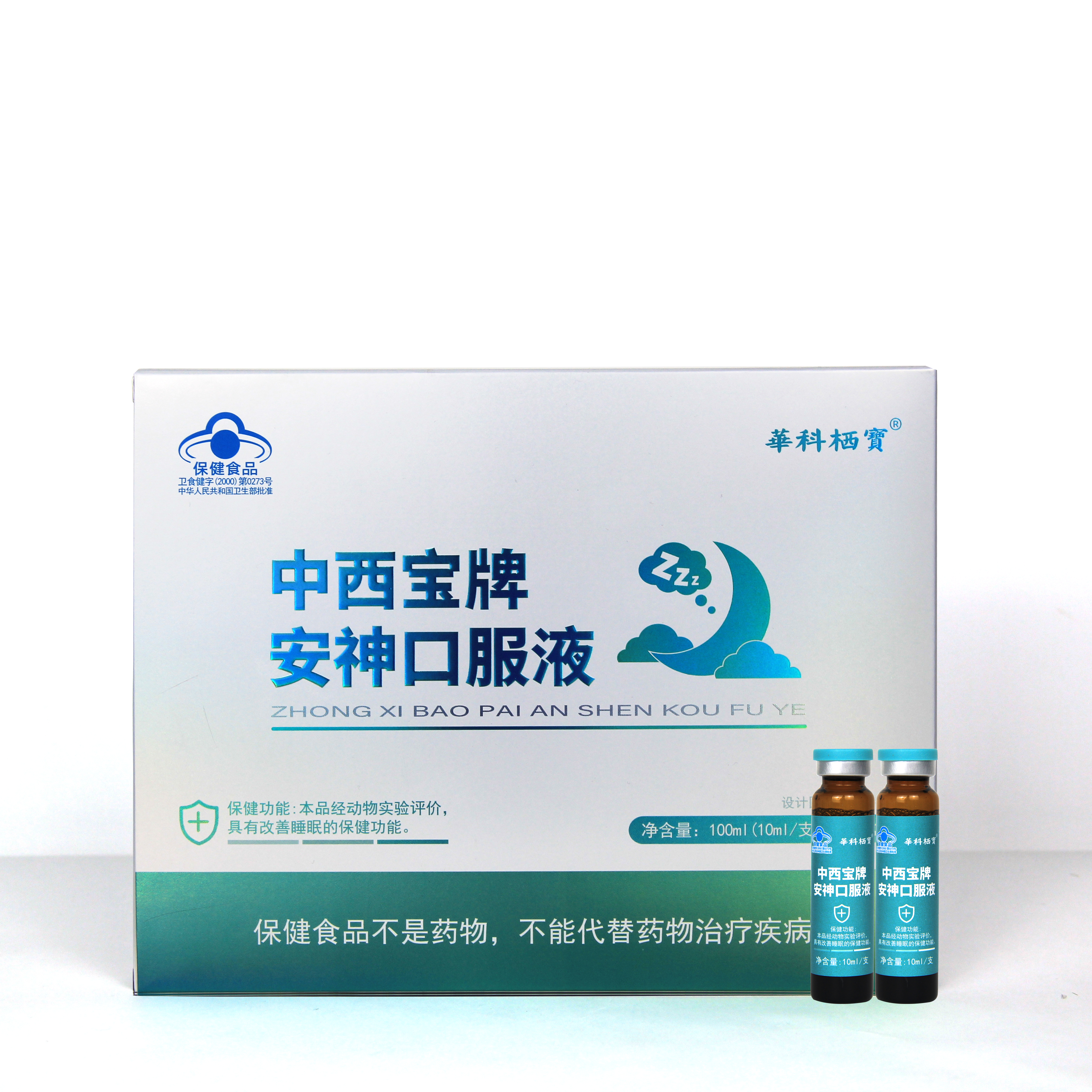 安神口服液改善睡眠一手貨源會(huì)銷(xiāo)電銷(xiāo)私域自媒體直播熱門(mén)區(qū)域保護(hù)