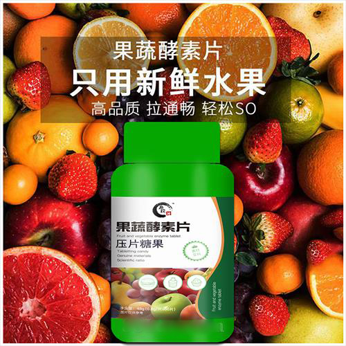 扁鵲果蔬酵素片