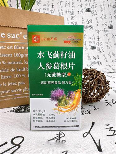 水飛薊籽油人參葛根片