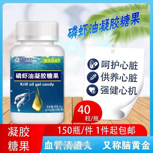 磷蝦油凝膠糖果