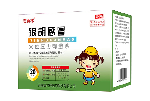 美再林銀胡感冒穴位壓力刺激貼