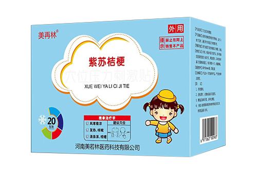 紫蘇桔梗穴位壓力刺激貼