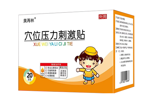 美再林穴位壓力刺激貼（風(fēng)熱型咳喘）