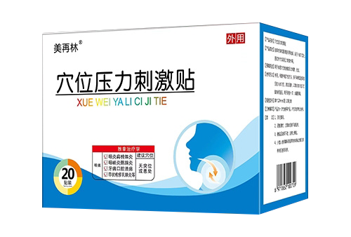 美再林穴位壓力刺激貼（咽痛）