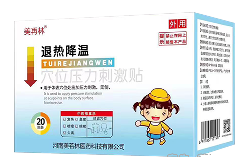 退熱降溫-穴位壓力刺激貼