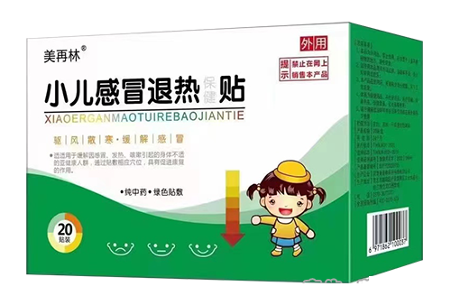 小兒感冒退熱保健貼