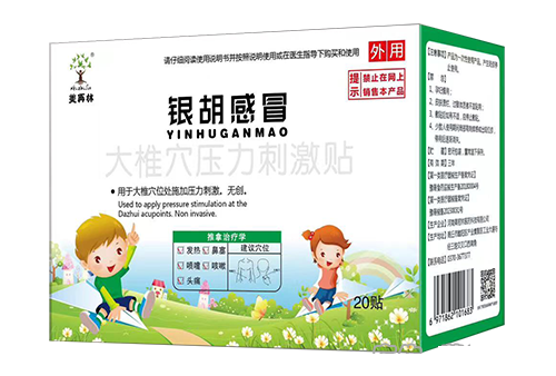 銀胡感冒穴位壓力刺激貼