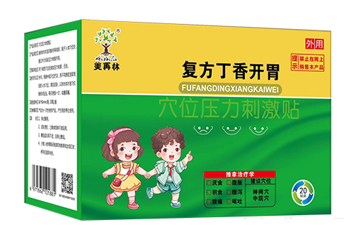 復(fù)方丁香開胃 穴位壓力刺激貼
