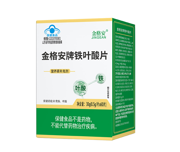 金格安牌鐵葉酸片