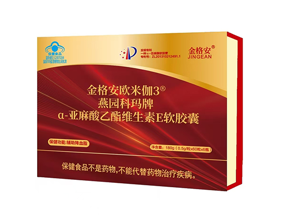 金格安歐米伽3?燕園科瑪牌a-亞麻酸乙酯維生素E軟膠囊