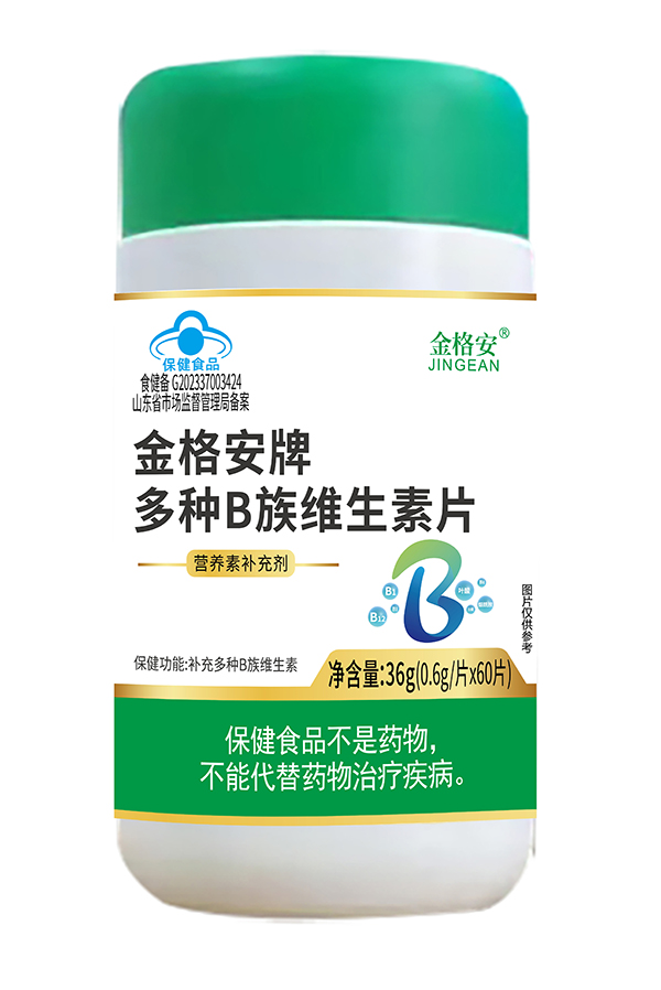 金格安牌多種B族維生素片