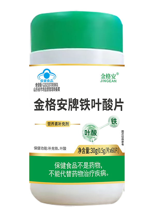 金格安牌鐵葉酸片