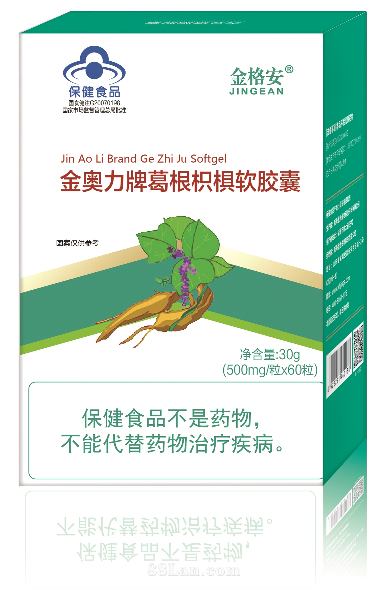 葛根枳椇軟膠囊