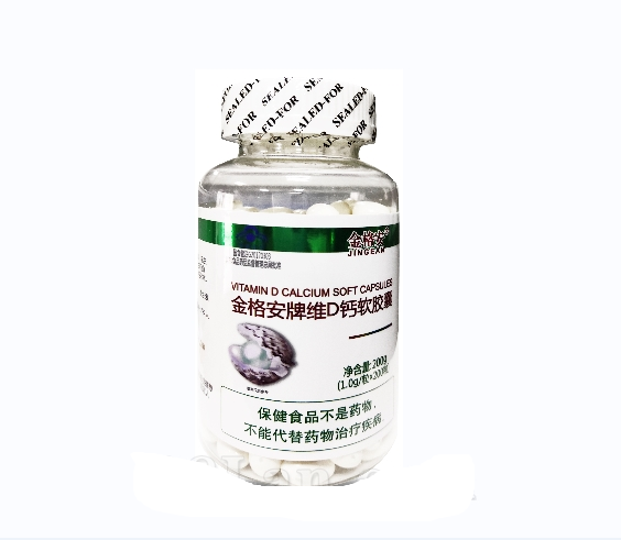 金格安牌維D鈣軟膠囊——200粒
