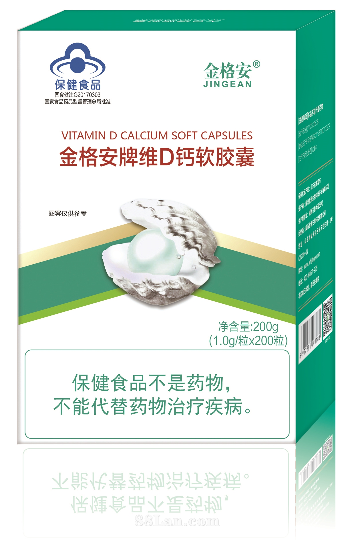 金格安牌維D鈣軟膠囊