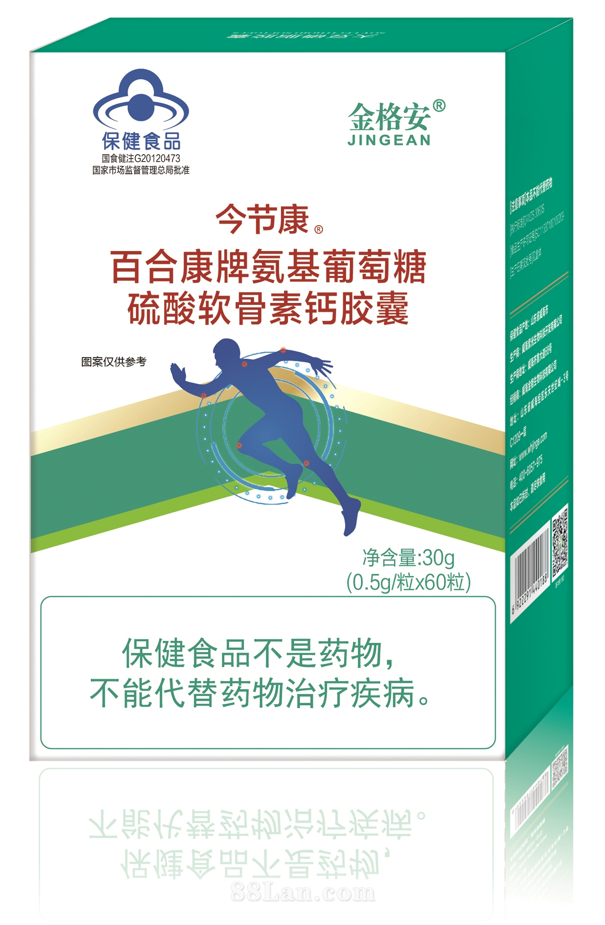 氨基葡萄糖硫酸軟骨素鈣膠囊