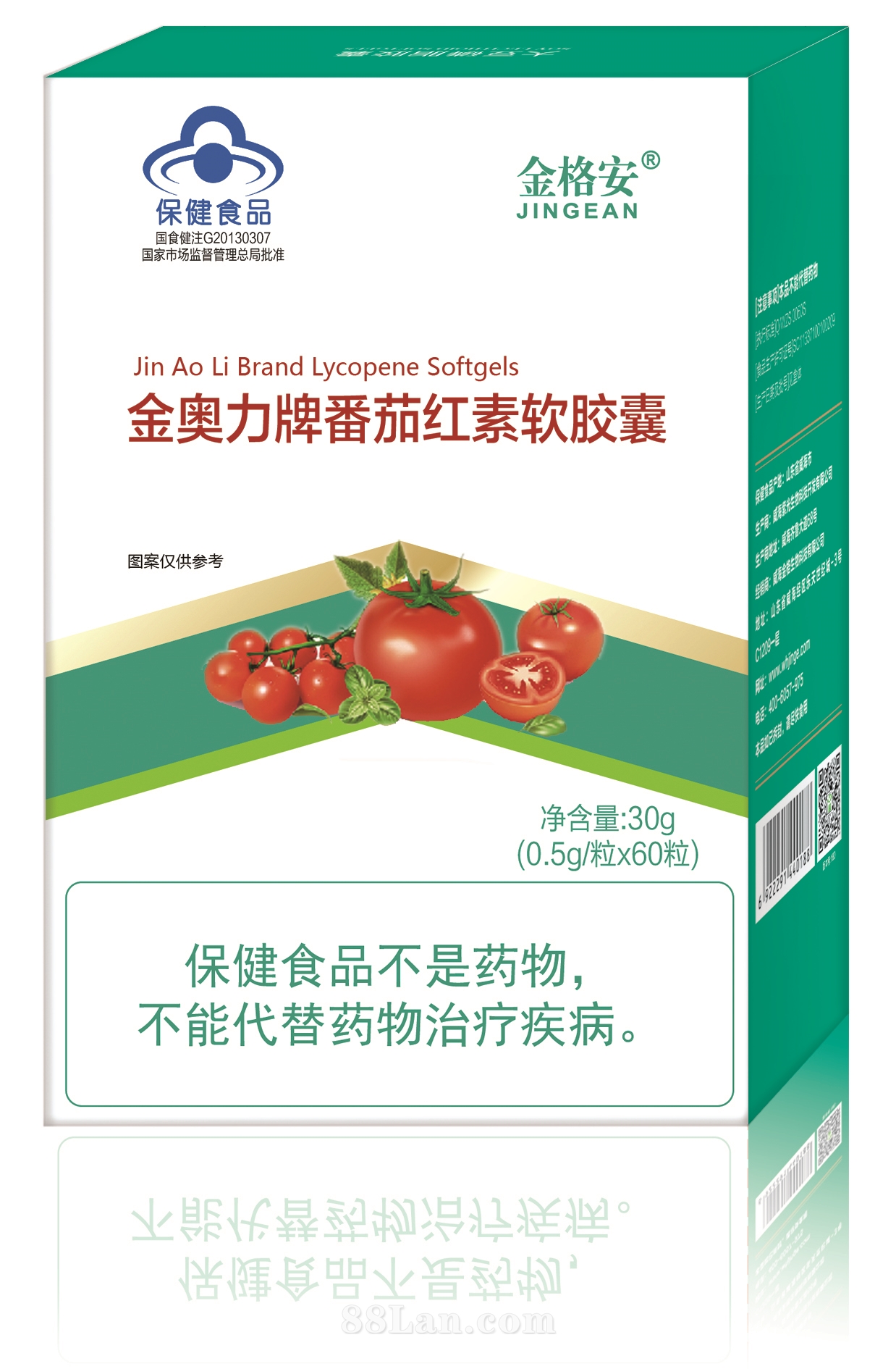 番茄紅素軟膠囊