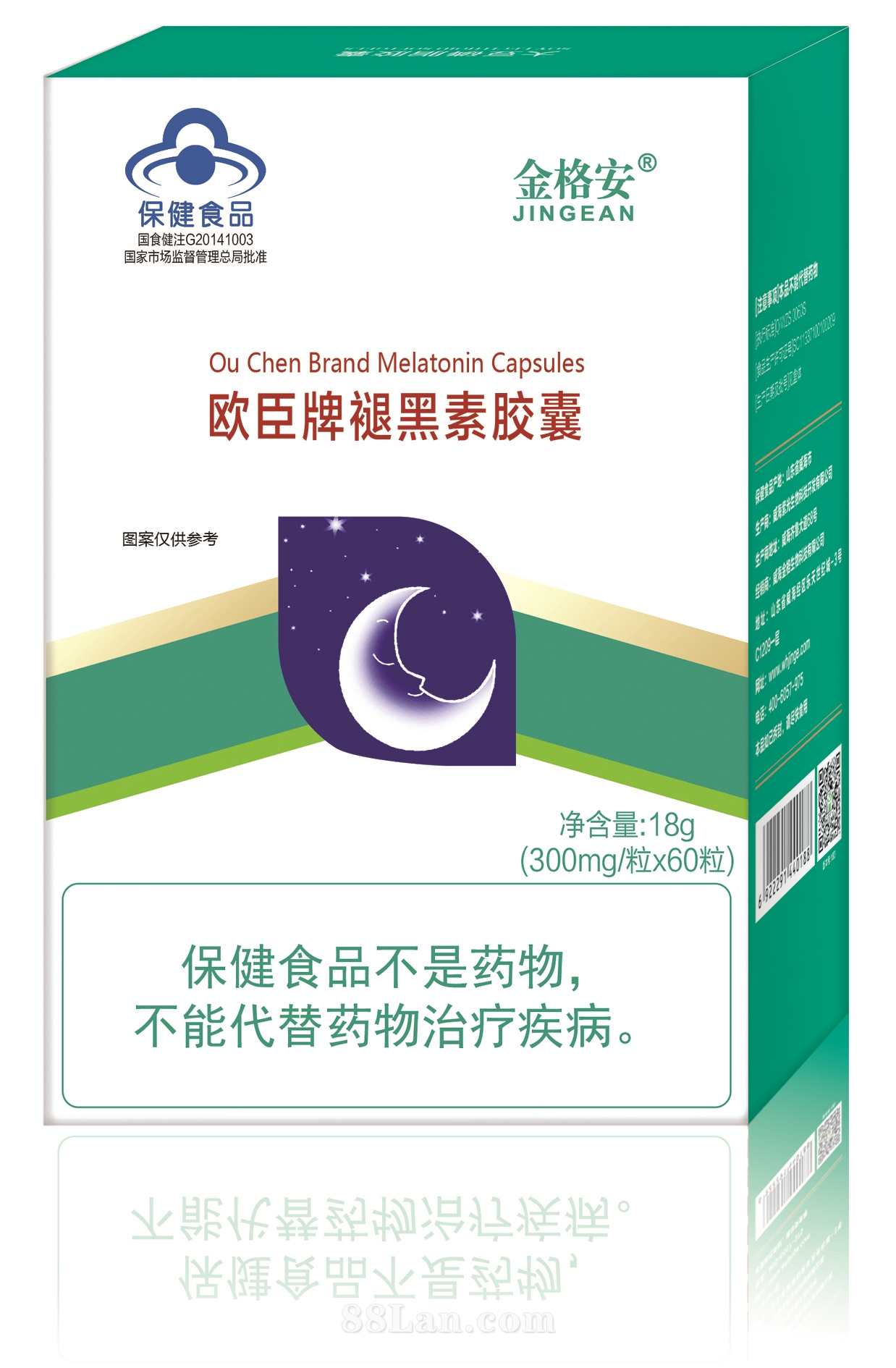 褪黑素維生素B6膠囊