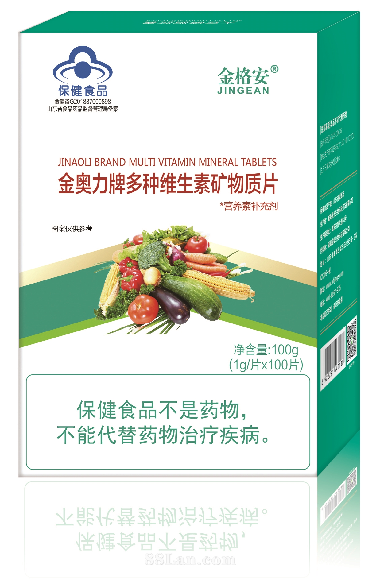 多種維生素礦物質片