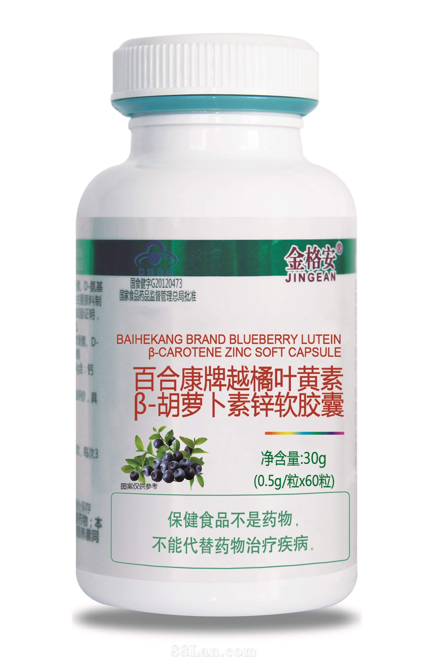 越橘葉黃素天然β-胡蘿卜素軟膠囊