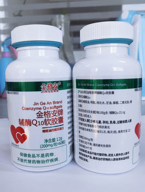 金格安牌輔酶Q10軟膠囊