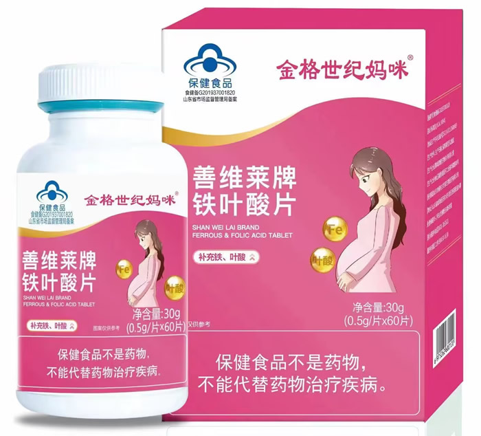 善維萊牌鐵葉酸片