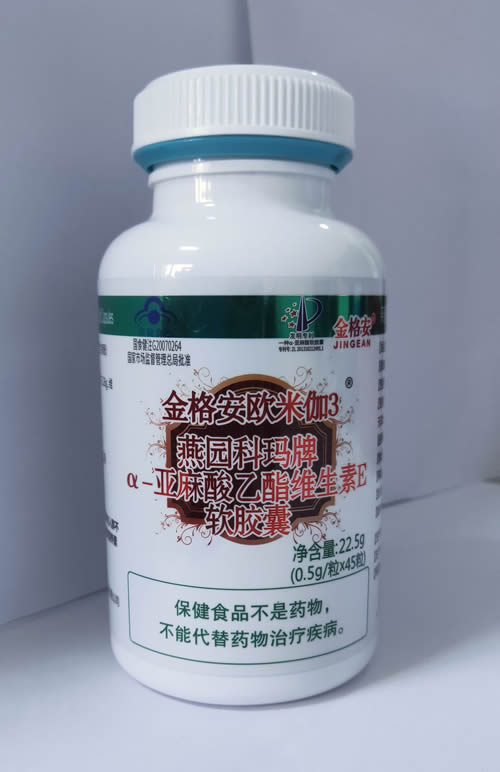 金格安歐米伽3燕園科瑪牌a-亞麻酸乙酯維生素E軟膠囊