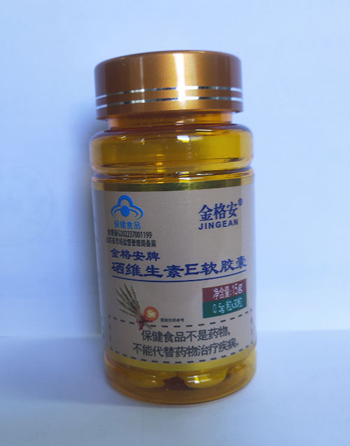 金格安牌維生素E硒軟膠囊