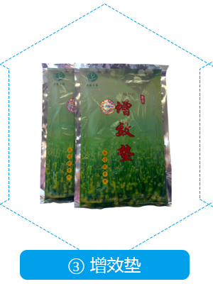 增效墊