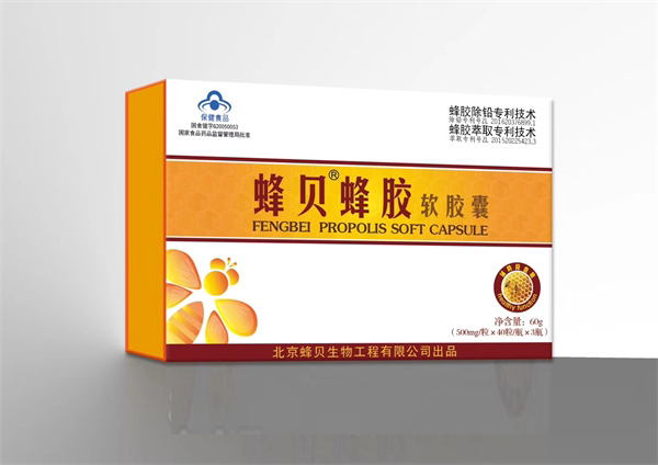 蜂貝蜂膠軟膠囊