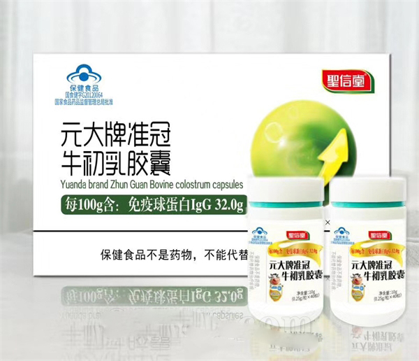 元大牌準(zhǔn)冠牛初乳膠囊