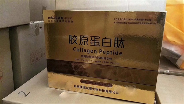 康澤倍樂膠原蛋白肽