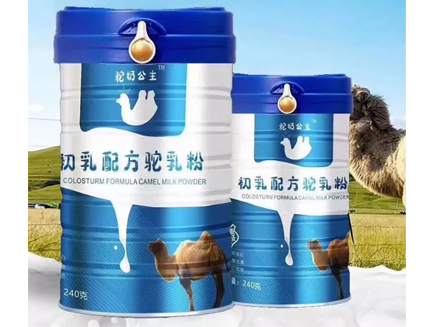 常規(guī)款駝奶公主