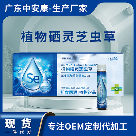 植物硒靈芝蟲草植物飲品