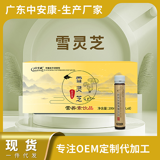 雪靈芝營養(yǎng)素飲品