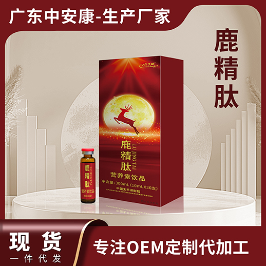 鹿精肽營養(yǎng)素飲品