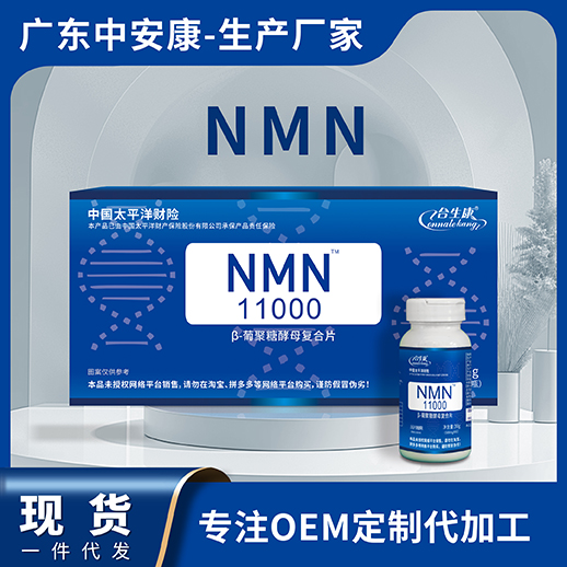 （β-葡聚糖酵母復(fù)片）禮盒