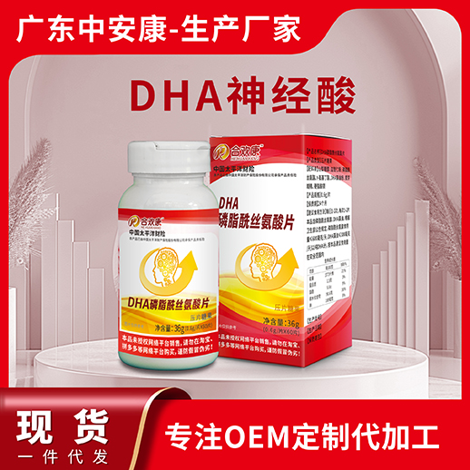 DHA 復(fù)合神經(jīng)酸