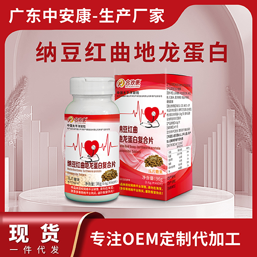 納豆紅曲地龍蛋白