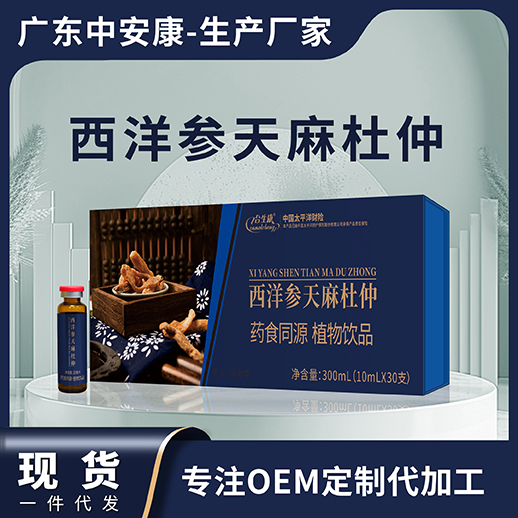 西洋參天麻杜仲-30支裝