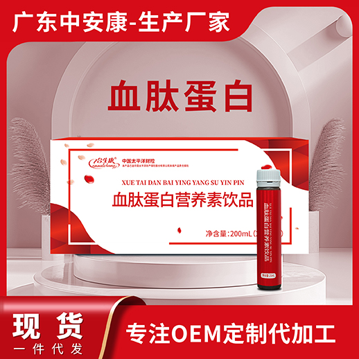 血肽蛋白-8支裝