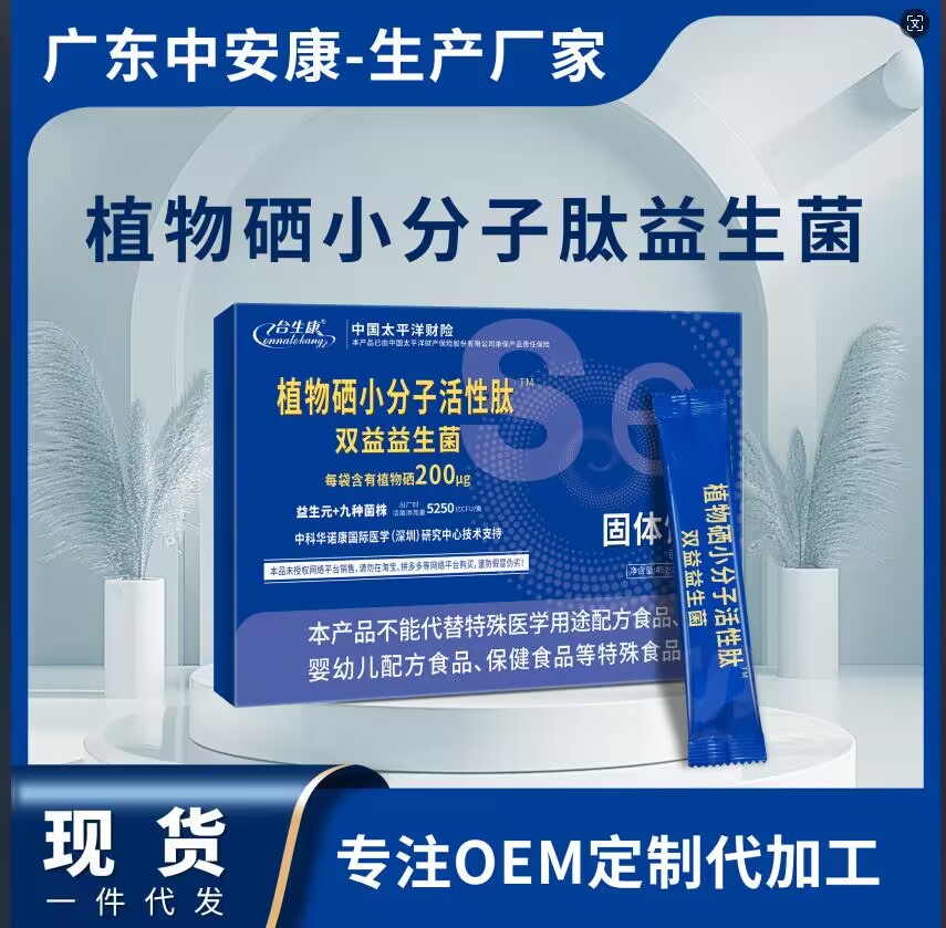 酶解多肽（單盒裝）