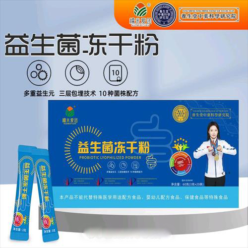 益生菌凍干粉