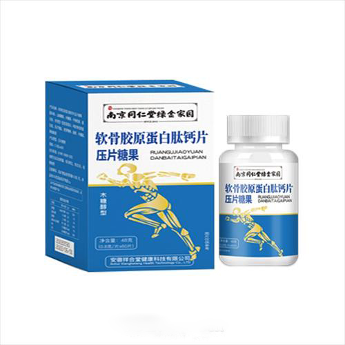 軟骨膠原蛋白肽鈣片